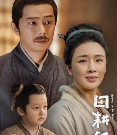 田耕紀(jì)張氏扮演者是誰?