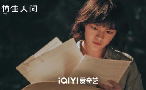 仿生人間女主是誰扮演的?