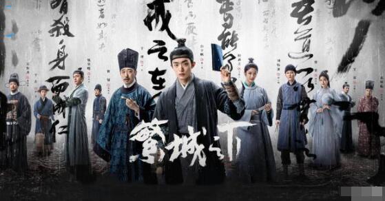 繁城之下薛秀才是好的還是壞的?