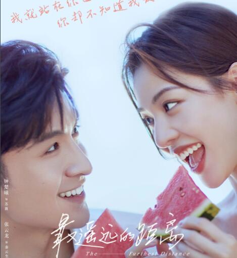 最遙遠(yuǎn)的距離秦云生官配是誰 秦云生感情線是什么?