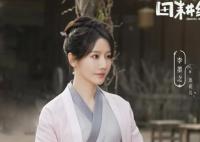 《田耕紀(jì)》連花兒最終結(jié)局介紹 連花兒最后死了嗎?