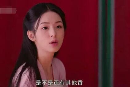 為有暗香來女主為什么一直聞到香味?