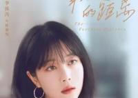 最遙遠(yuǎn)的距離杜惠絢和誰一對(duì) 杜惠絢是什么職業(yè)?