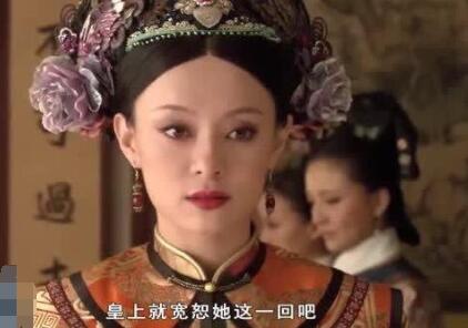 甄嬛被華妃罰跪流產(chǎn)是多少集?