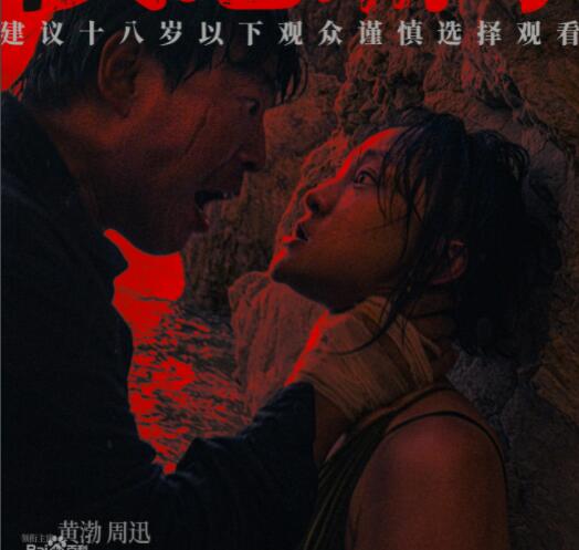 涉過憤怒的海演員表介紹 主要劇情簡介