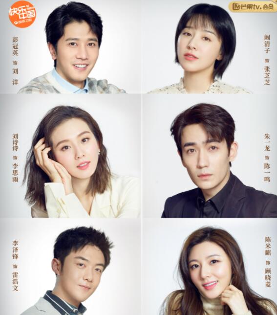 朱一龍和劉詩(shī)詩(shī)演的電視劇名字是什么?