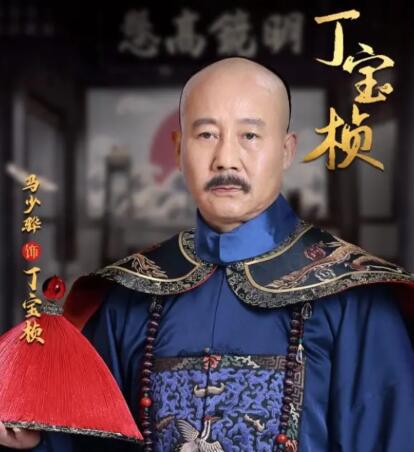 丁寶楨扮演者是誰 丁寶楨人物性格是什么?