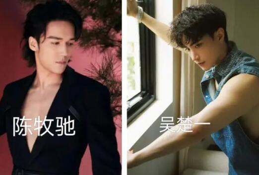 吳楚一陳牧馳是誰?