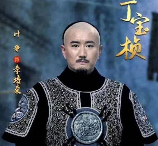 李培榮有歷史原型嗎? 丁寶楨李培人物角色性格分析