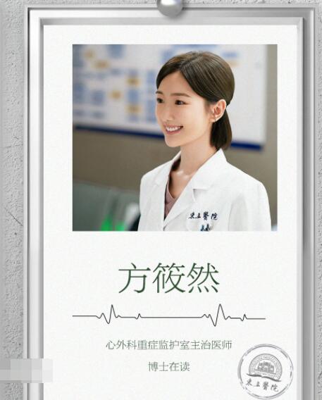 《問(wèn)心》林逸的原型參考的是誰(shuí) 林逸結(jié)局是什么?