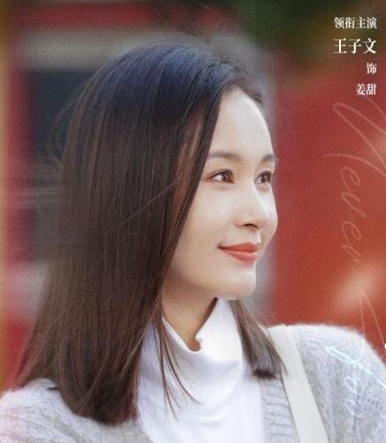 我的助理不簡單姜甜喜歡誰 姜甜結(jié)局是什么?