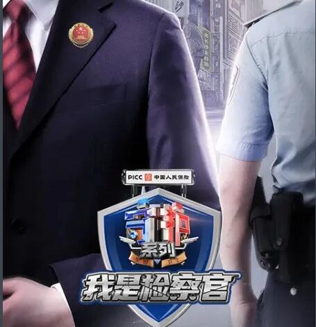 守護(hù)解放西第四季什么時(shí)候播出 在哪個(gè)平臺(tái)可以看?