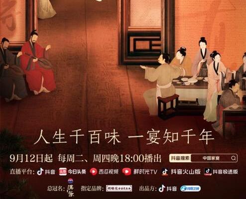 中國(guó)家宴一共多少集?