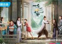 一念花開秋月白扮演者邱士綸個人資料介紹