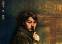 河邊的錯誤許亮殺人了嗎 許亮結(jié)局是什么?