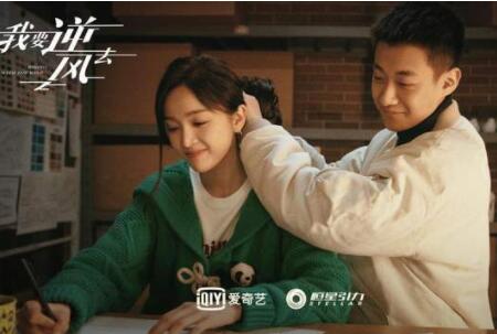 我要逆風(fēng)去楊簡和誰是一對?