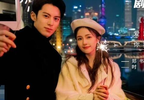 以愛為營什么時(shí)候上映?