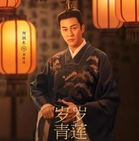 歲歲青蓮賀連信喜歡誰(shuí) 賀連信是什么身份?