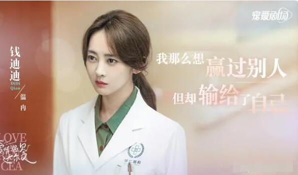 治愈系戀人追劇日歷一覽表