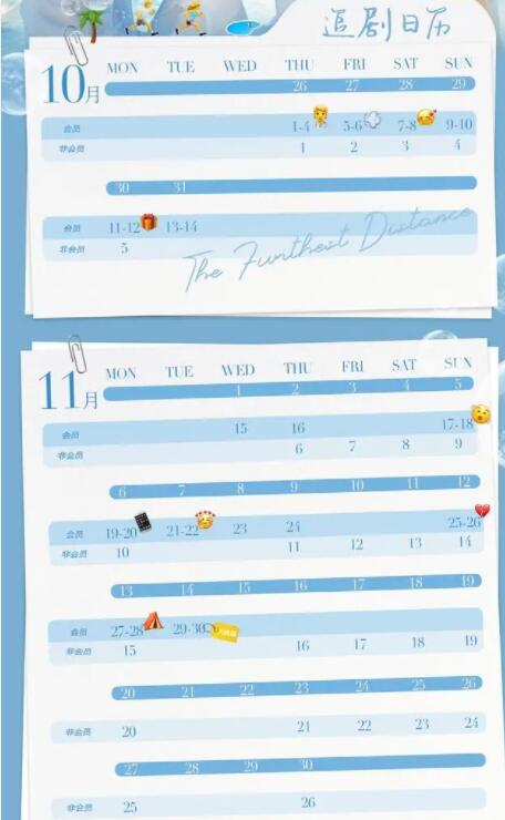 最遙遠(yuǎn)的距離更新時(shí)間表 每周幾幾點(diǎn)更新?