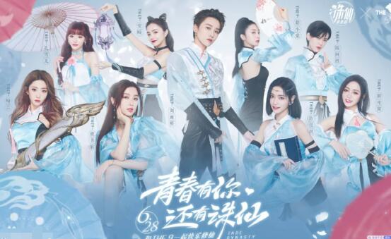 the9從哪個節(jié)目出來的?