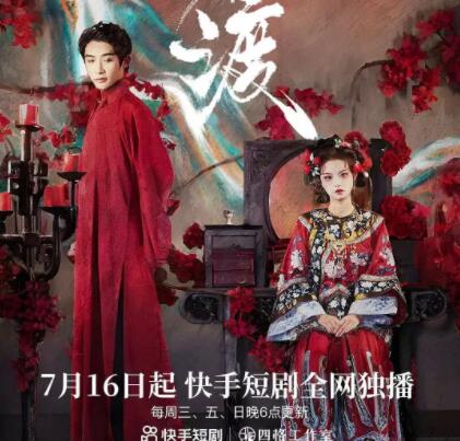 枕夢渡是紙嫁衣嗎?