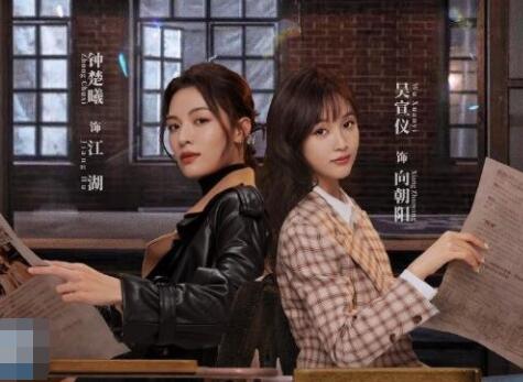 我要逆風(fēng)去向朝陽(yáng)和江湖什么關(guān)系?