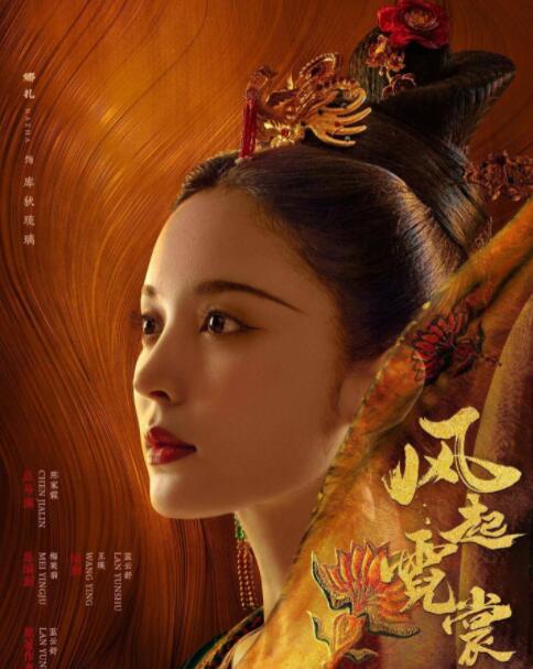 風(fēng)起西州一共多少集?