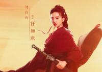 一念關(guān)山朝代背景介紹 主要講什么的?