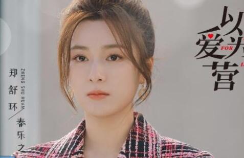 以愛為營秦樂之和時宴什么關(guān)系?