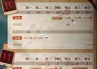 拆案黎明將至更新日歷表