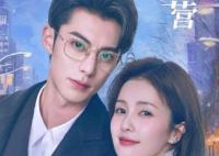 以愛為營時宴是不是對女主角一見鐘情?