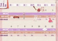 以愛為營更新日歷表 每周周幾幾點更新