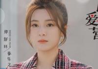 以愛為營秦樂之和時(shí)宴什么關(guān)系?