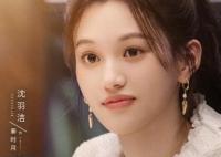 以愛為營秦時(shí)月扮演者沈羽潔個(gè)人資料介紹