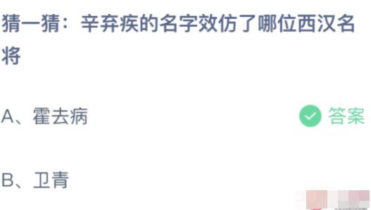 霍去病是什么人 辛棄疾的名字效仿了哪位西漢名將?