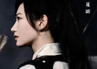 樂游原女主配音演員是誰