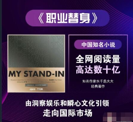 職業(yè)替身攻是誰 職業(yè)替身講的是什么故事?