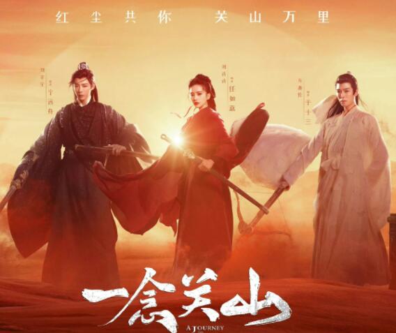 一念關(guān)山女主和誰在一起了