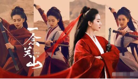 一念關(guān)山任如意官配是誰?