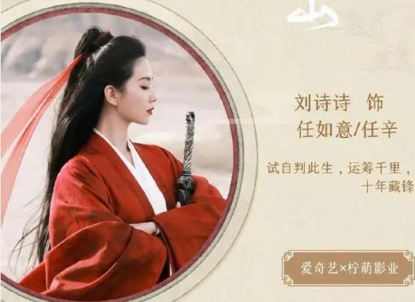 一念關(guān)山任辛是安國人嗎