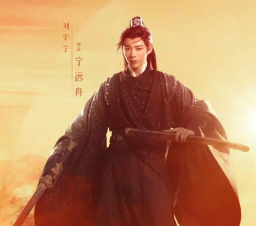 一念關山劉宇寧配音是誰