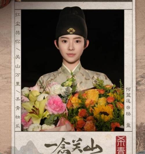 一念關(guān)山楊盈官配是誰?