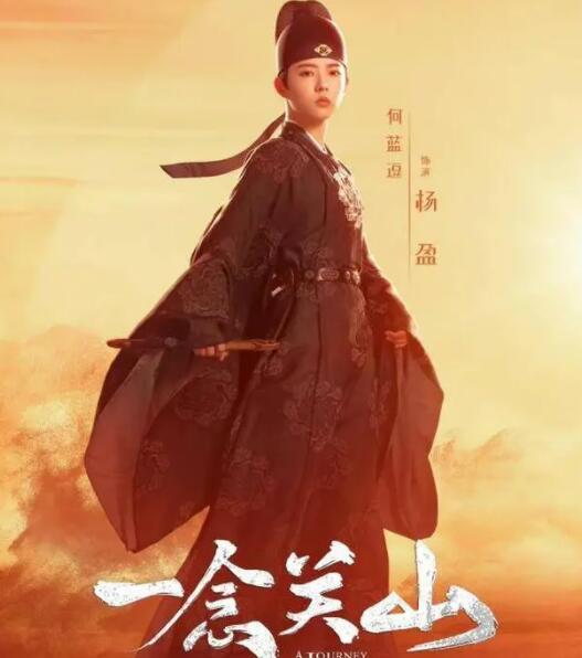 一念關(guān)山何藍(lán)逗飾演誰 何藍(lán)逗劇照曝光