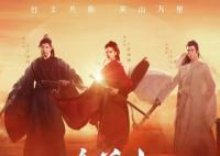 一念關(guān)山原著小說(shuō)叫什么?