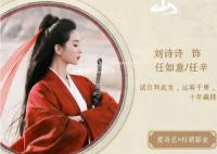 一念關(guān)山任辛是安國人嗎