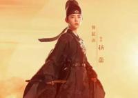 一念關山何藍逗多大了?