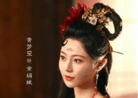 一念關(guān)山金媚娘人設(shè)是什么 金媚娘結(jié)局如何?