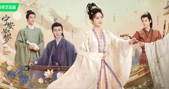 寧安如夢(mèng)女主到底喜歡誰?