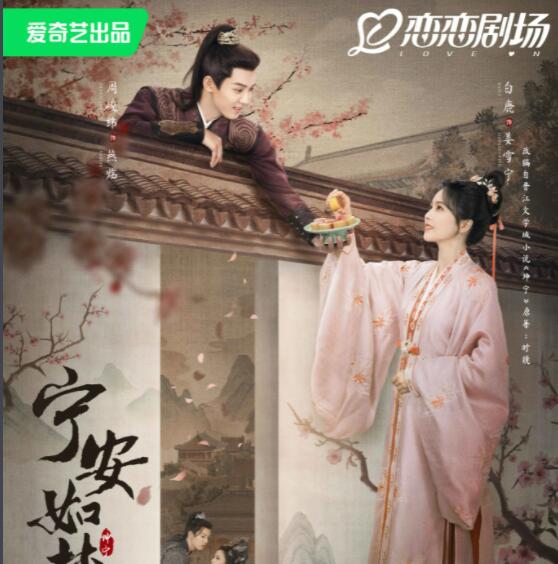 寧安如夢(mèng)燕臨扮演者周峻緯個(gè)人資料介紹